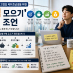월급이 적어서 고민인 사회초년생을 위한 '1억 모으기' 현실 조언